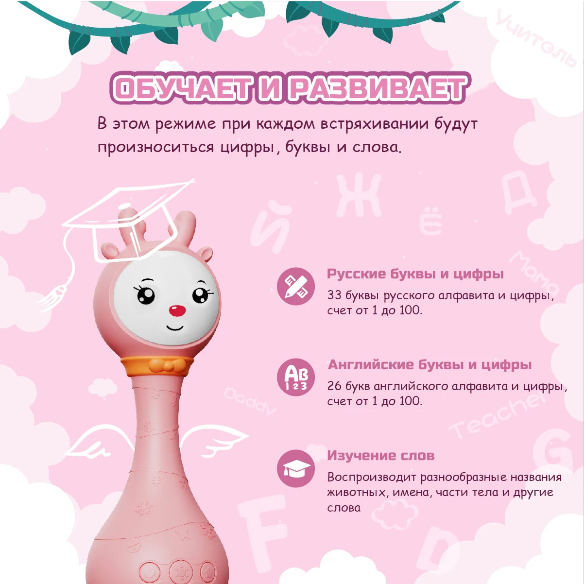 Musical Light-Up Baby Rattle Toy