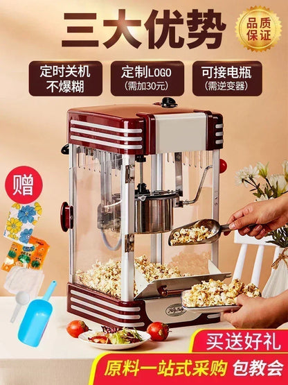 Commercial popcorn machine fully automatic small children's home popcorn machine electric hand-cranked popcorn ball